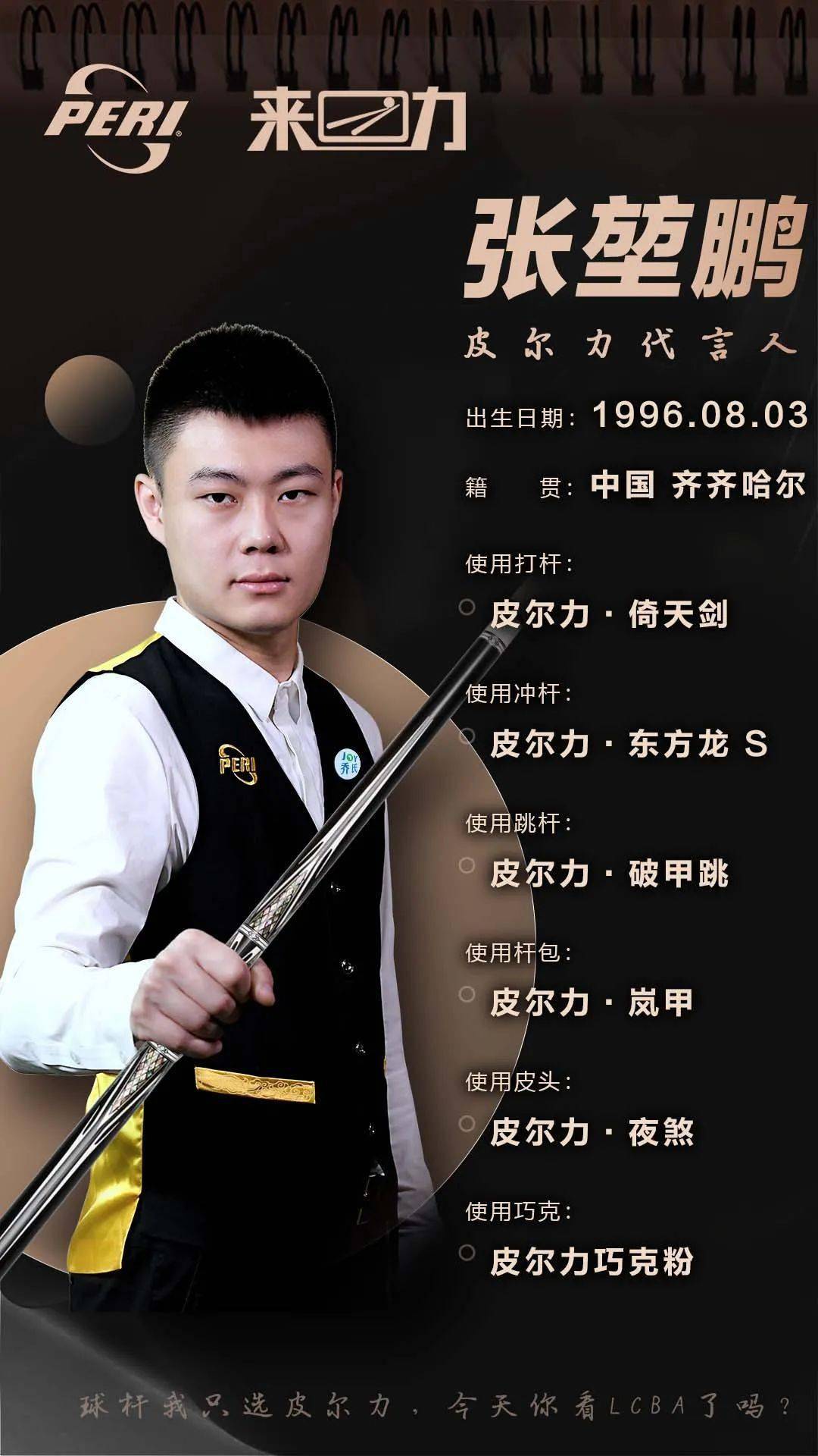 球员闻名的 球员闻名的