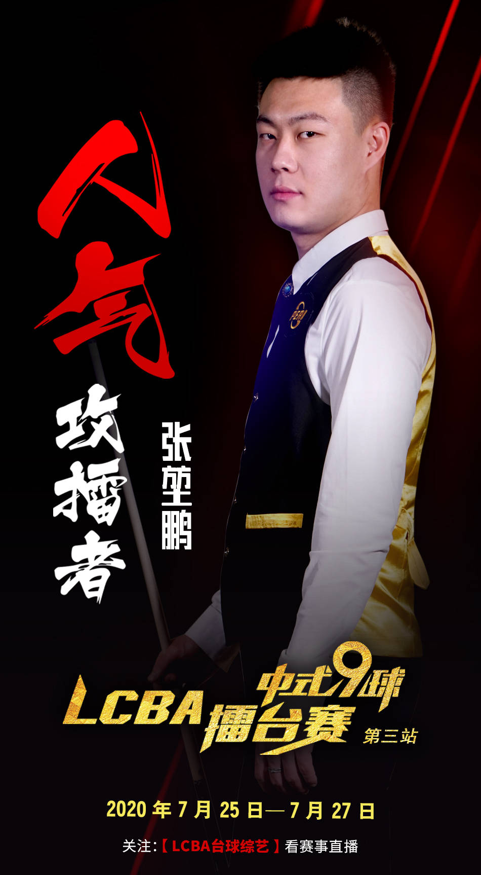 延长呼气